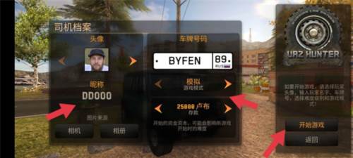 俄罗斯汽车驾驶瓦滋猎人怎么玩5