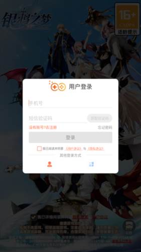 银鸦之梦游戏截图3