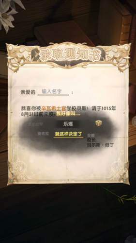 银鸦之梦游戏截图5