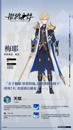 银鸦之梦九游版截图4