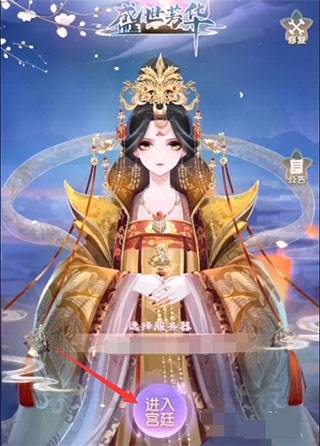 盛世芳华vivo版3