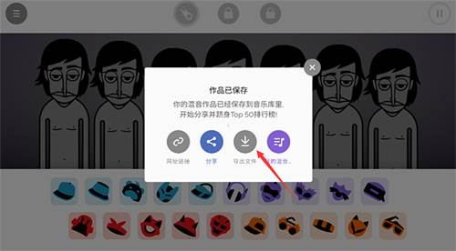 节奏盒子巴西模组怎么保存作品5