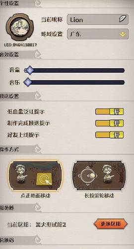 奥丘树海之下官方版游戏背景