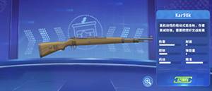 迷你枪战精英全部武器版枪械介绍1