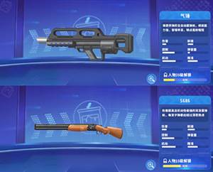 迷你枪战精英全部武器版枪械介绍6