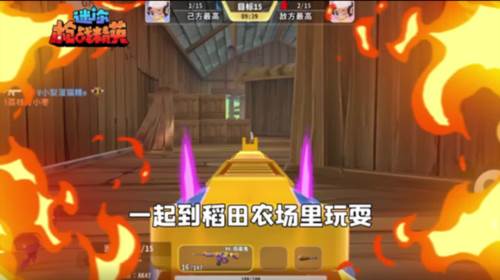 迷你枪战精英vivo版地图介绍2