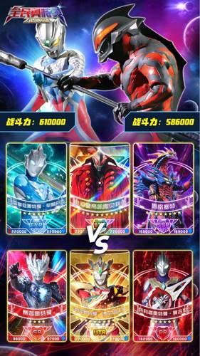 全民奥特曼之银河英雄2