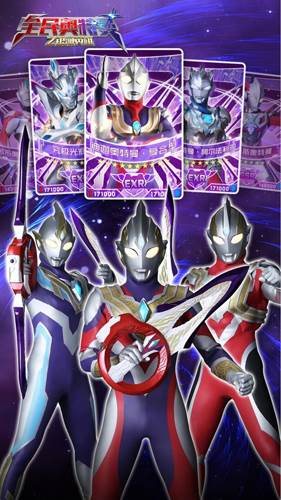 全民奥特曼之银河英雄3