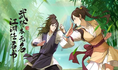 无名江湖官方版2