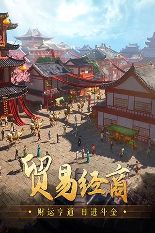 这城有良田华为版游戏亮点