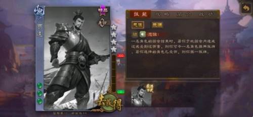 三国杀史实武将全面解析4