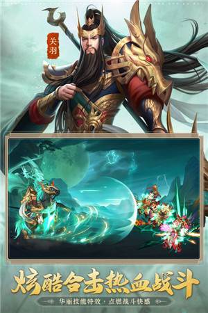 三国杀名将传gm服游戏截图11