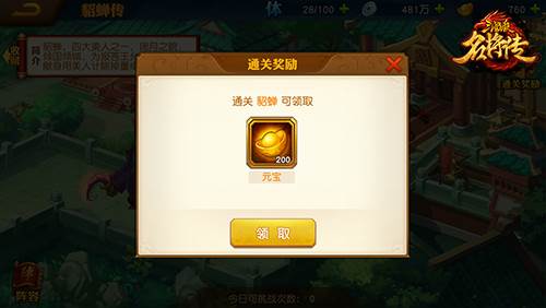 三国杀名将传gm服游戏截图15