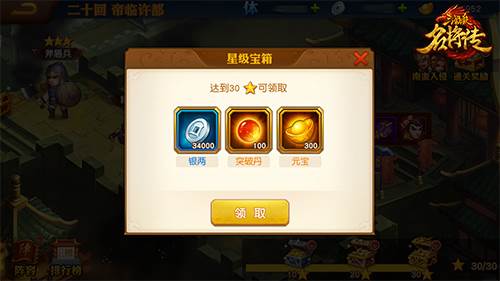 三国杀名将传gm服游戏截图17