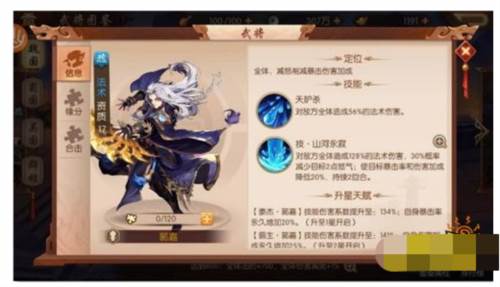 少年三国志2新手攻略2