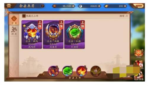 少年三国志2新手攻略3