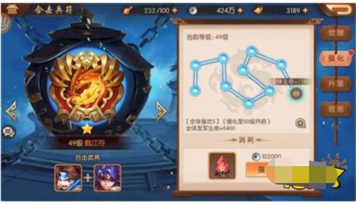 少年三国志2新手攻略5