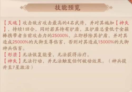 少年三国志2天金神兵金箍棒全新攻略9