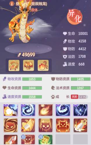 长安幻想PvP基础战斗知识分享2