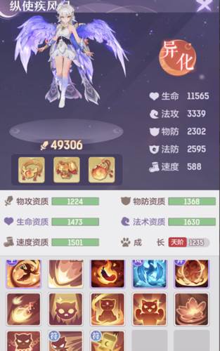 长安幻想PvP基础战斗知识分享4