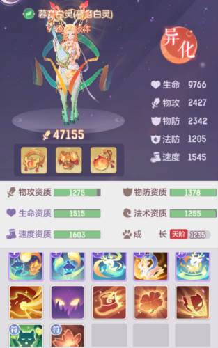 长安幻想PvP基础战斗知识分享5