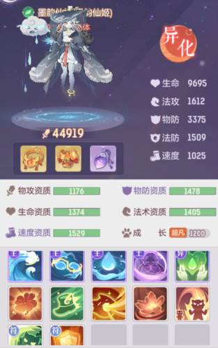 长安幻想PvP基础战斗知识分享6