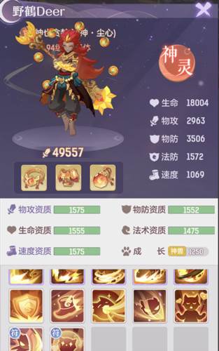 长安幻想PvP基础战斗知识分享7