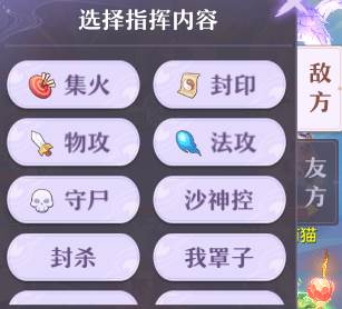 长安幻想PvP基础战斗知识分享10