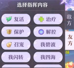 长安幻想PvP基础战斗知识分享11