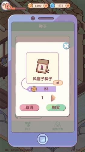 我的休闲时光蜗居物语9