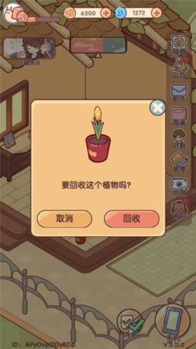 我的休闲时光蜗居物语10