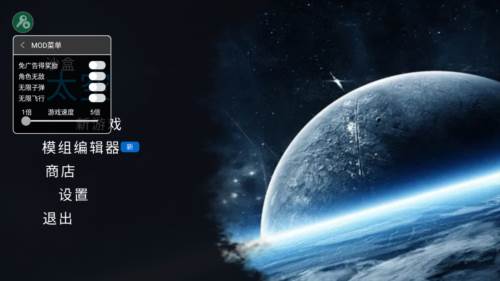 马桶人太空沙盒最新版本菜单图片1