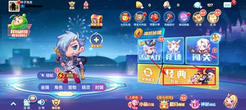 天天酷跑无限钻石版怎么和好友对战