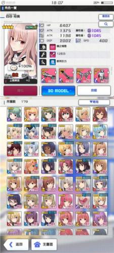 机战少女alice日版截图2