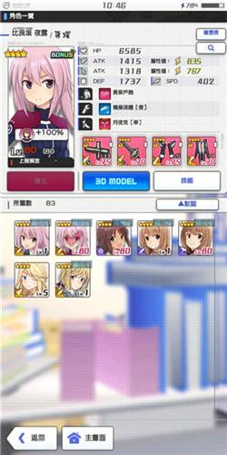 机战少女alice日版截图5