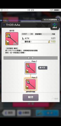 机战少女alice强力角色推荐1