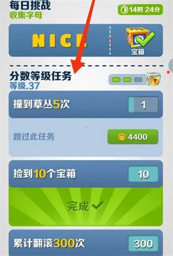 地铁跑酷爱丁堡版本怎么提升倍数
