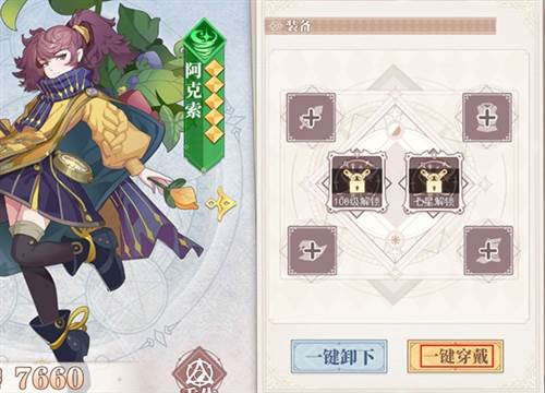 水晶传说官方版游戏截图20