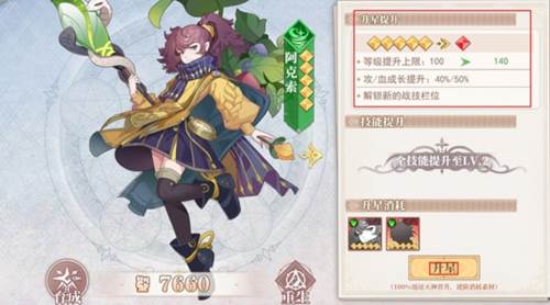 水晶传说官方版游戏截图21