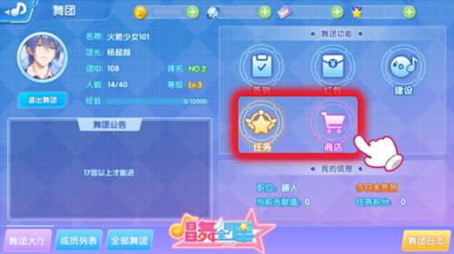 唱舞全明星百度版图片9