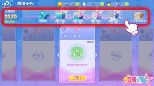 唱舞全明星百度版图片13