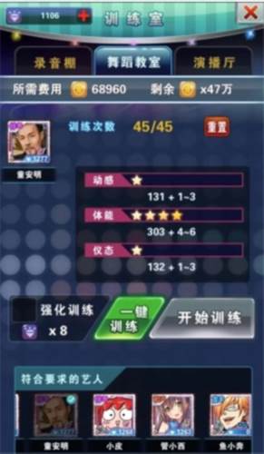 怎么增加战力配图3