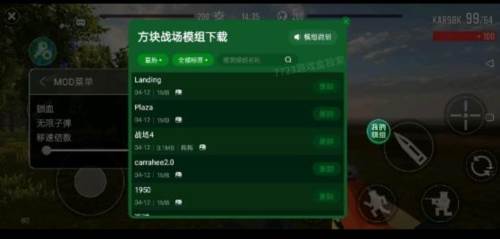 方块战场7723独家模组1