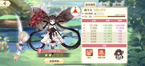 神祈技能分析配图1