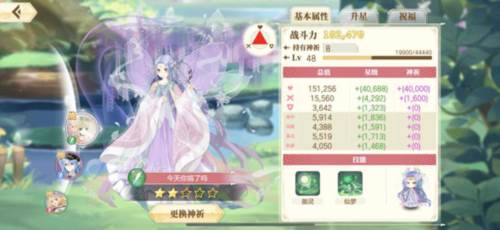 神祈技能分析配图3