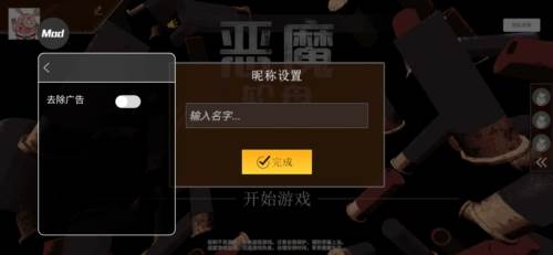 恶魔轮盘内置修改器图片1