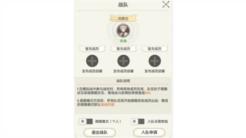 银鸦之梦学员对抗模拟战玩法介绍5