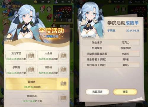 银鸦之梦学员对抗模拟战玩法介绍9