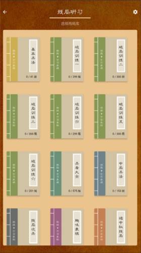 棋路app模式介绍2