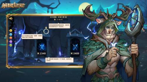 第四纪元九游版3